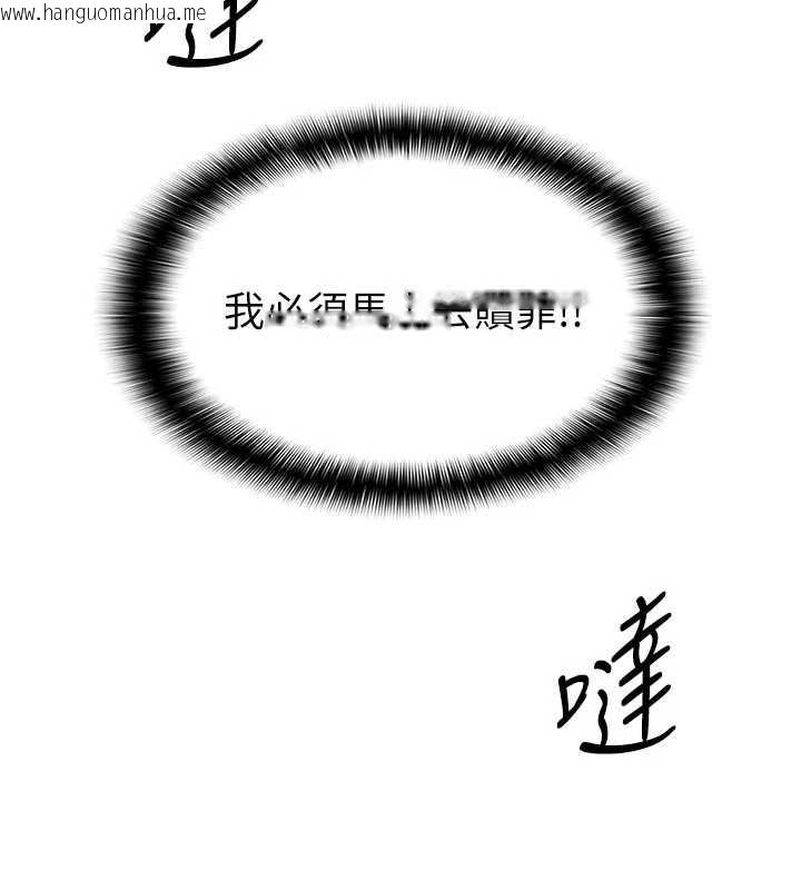 韩国漫画羞耻课堂韩漫_羞耻课堂-第18话-妳这么调皮，真想欺负妳在线免费阅读-韩国漫画-第77张图片