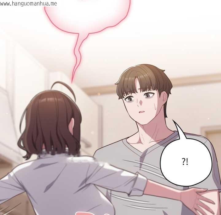 韩国漫画喵来的恋爱韩漫_喵来的恋爱-第46话在线免费阅读-韩国漫画-第154张图片