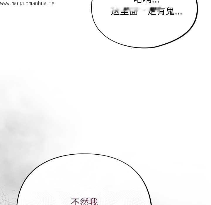 韩国漫画傻瓜病毒韩漫_傻瓜病毒-第49话在线免费阅读-韩国漫画-第131张图片