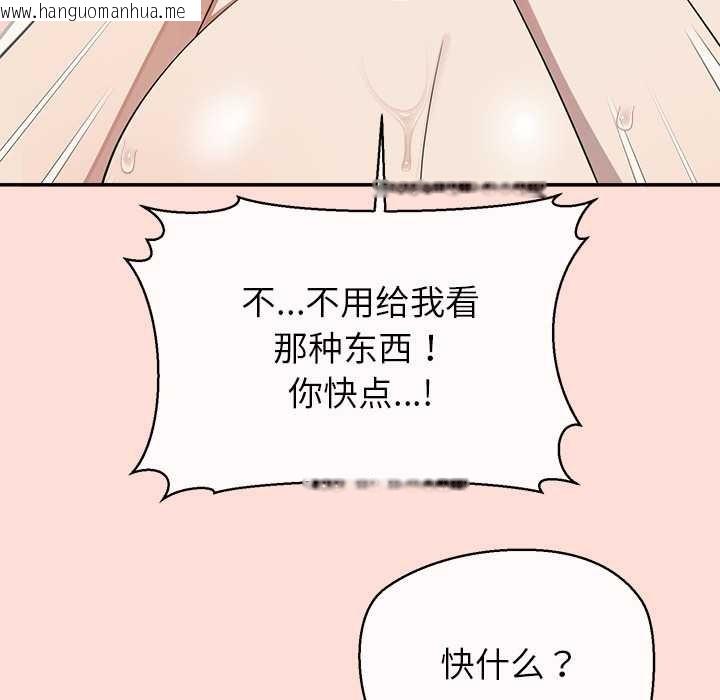韩国漫画公主殿下要收种子啦！/公主抢孕大作战韩漫_公主殿下要收种子啦！/公主抢孕大作战-第10话在线免费阅读-韩国漫画-第46张图片
