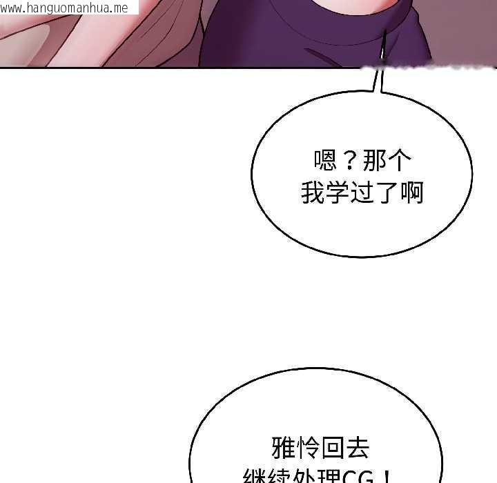 韩国漫画难言之秘韩漫_难言之秘-第30话在线免费阅读-韩国漫画-第161张图片