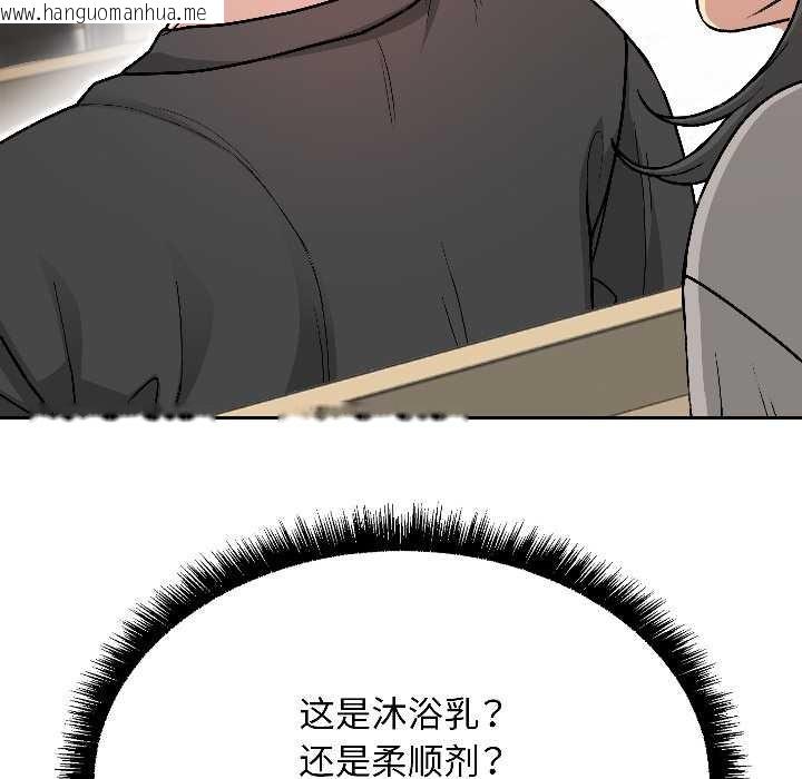 韩国漫画匿名圈套/欢迎登录匿名乐园韩漫_匿名圈套/欢迎登录匿名乐园-第1话在线免费阅读-韩国漫画-第49张图片