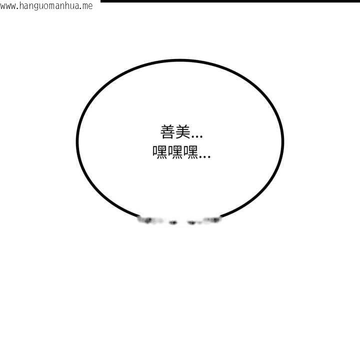 韩国漫画想要拥有她/渴望占有她韩漫_想要拥有她/渴望占有她-第92话在线免费阅读-韩国漫画-第6张图片