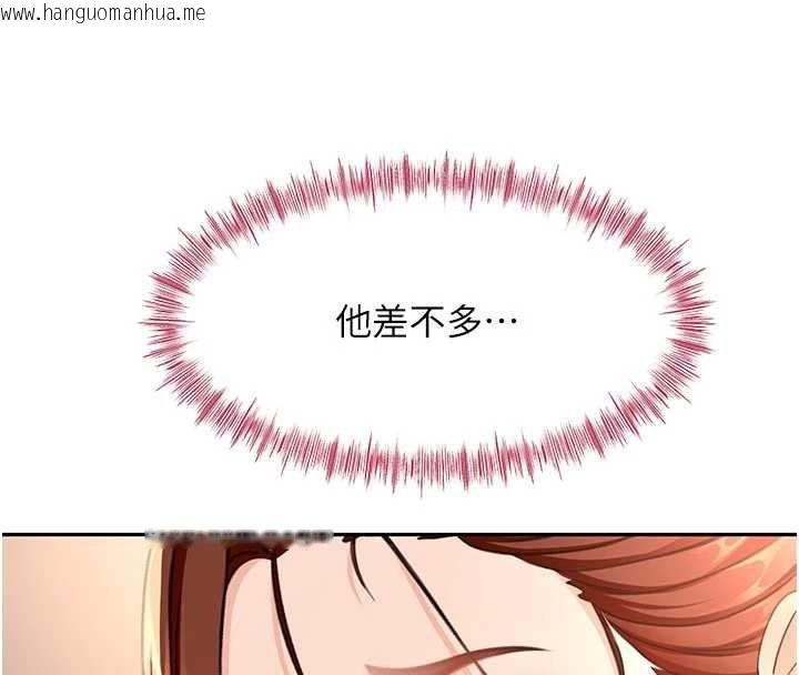 韩国漫画顶加套房的春天韩漫_顶加套房的春天-第47话-人间樱桃来敲门在线免费阅读-韩国漫画-第135张图片