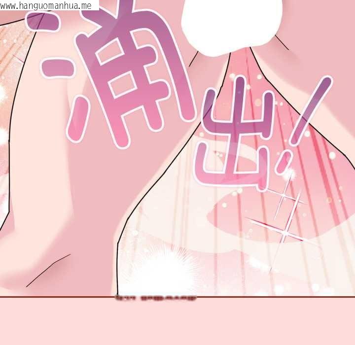 韩国漫画爱的调味课/新娘料理课程韩漫_爱的调味课/新娘料理课程-第6话在线免费阅读-韩国漫画-第74张图片