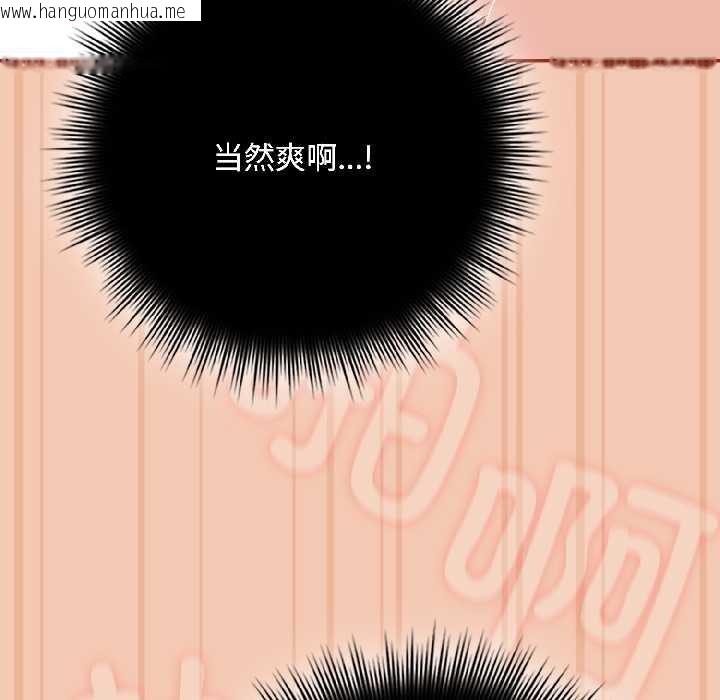 韩国漫画爱上你也好韩漫_爱上你也好-第45话在线免费阅读-韩国漫画-第47张图片