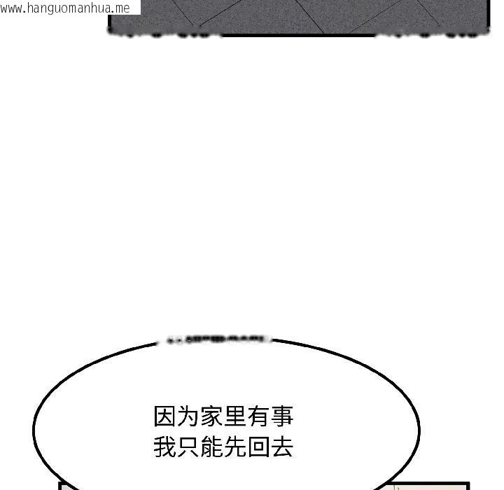 韩国漫画发小碰不得/强制催眠韩漫_发小碰不得/强制催眠-第97话在线免费阅读-韩国漫画-第170张图片
