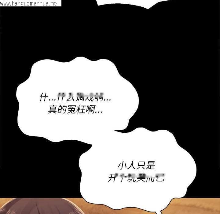 韩国漫画小姐韩漫_小姐-第101话在线免费阅读-韩国漫画-第81张图片