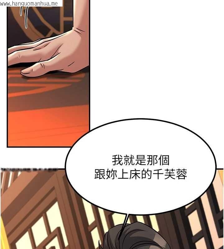 韩国漫画炼欲:色魔再临韩漫_炼欲:色魔再临-第21话-秘术-雌雄同体之术在线免费阅读-韩国漫画-第170张图片