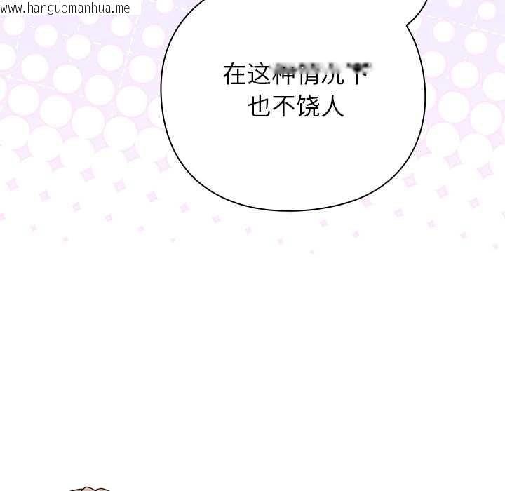 韩国漫画摸鱼生存指南/上班不要太认真韩漫_摸鱼生存指南/上班不要太认真-第29话在线免费阅读-韩国漫画-第142张图片