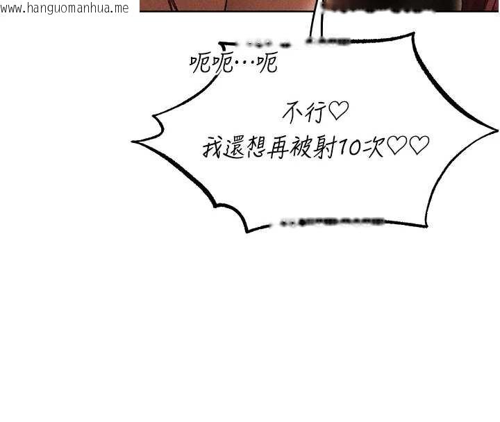 韩国漫画人妻猎人韩漫_人妻猎人-第107话-进攻多人多汁魅魔塔在线免费阅读-韩国漫画-第85张图片