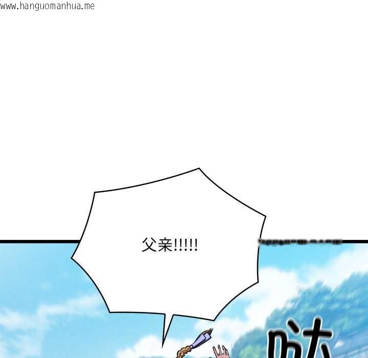 韩国漫画亲密宝鉴韩漫_亲密宝鉴-第48话在线免费阅读-韩国漫画-第58张图片