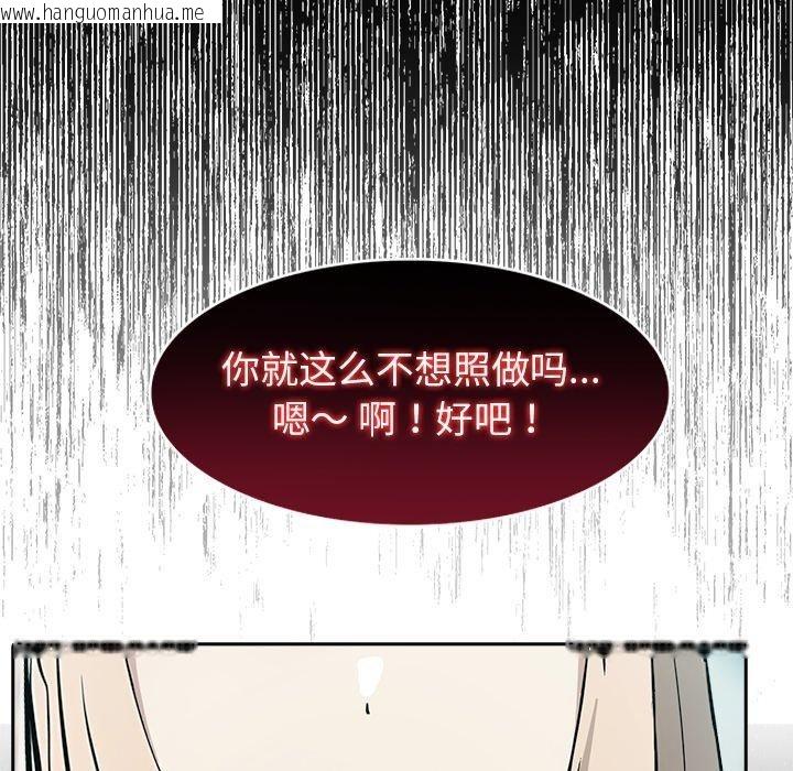 韩国漫画异世界骑士团长韩漫_异世界骑士团长-第45话在线免费阅读-韩国漫画-第36张图片