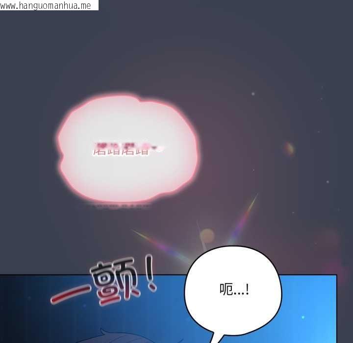 韩国漫画喵来的恋爱韩漫_喵来的恋爱-第47话在线免费阅读-韩国漫画-第149张图片