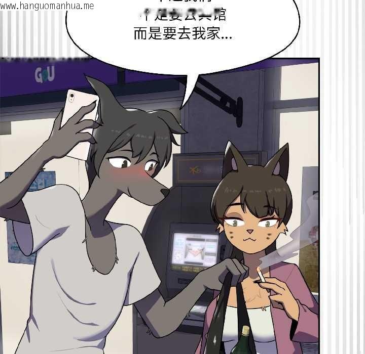 韩国漫画野兽的王国/野兽的乐章韩漫_野兽的王国/野兽的乐章-第2话在线免费阅读-韩国漫画-第15张图片