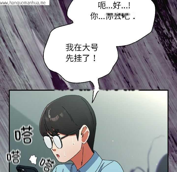 韩国漫画硬也要拍完韩漫_硬也要拍完-第20话在线免费阅读-韩国漫画-第47张图片
