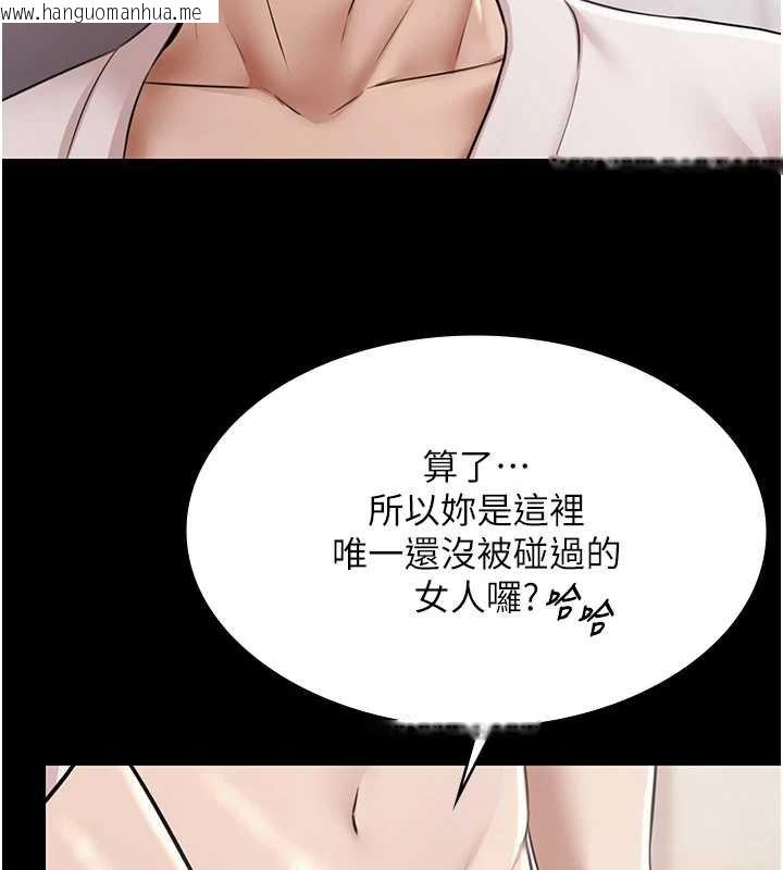 韩国漫画极乐泳池趴韩漫_极乐泳池趴-第12话-嫩妹大现粉色奶头在线免费阅读-韩国漫画-第96张图片