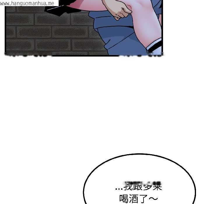 韩国漫画发小碰不得/强制催眠韩漫_发小碰不得/强制催眠-第96话在线免费阅读-韩国漫画-第56张图片