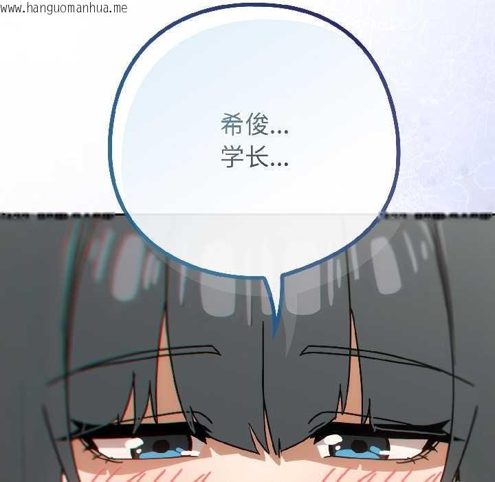 韩国漫画调教开关：第二季韩漫_调教开关：第二季-第17话在线免费阅读-韩国漫画-第139张图片