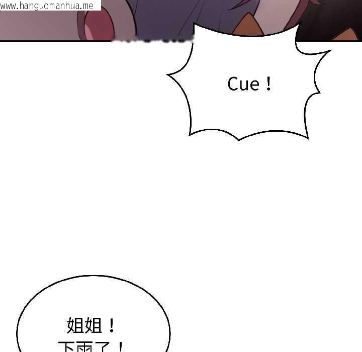 韩国漫画难言之秘韩漫_难言之秘-第31话在线免费阅读-韩国漫画-第32张图片