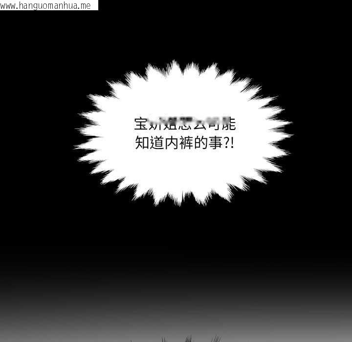 韩国漫画房间里的心跳韩漫_房间里的心跳-第13话在线免费阅读-韩国漫画-第22张图片