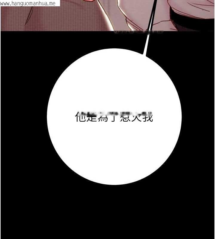 韩国漫画掠夺行动韩漫_掠夺行动-第85话-他操了妳几次?在线免费阅读-韩国漫画-第130张图片