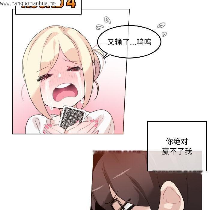 韩国漫画无与伦比的日常韩漫_无与伦比的日常-第34话在线免费阅读-韩国漫画-第42张图片