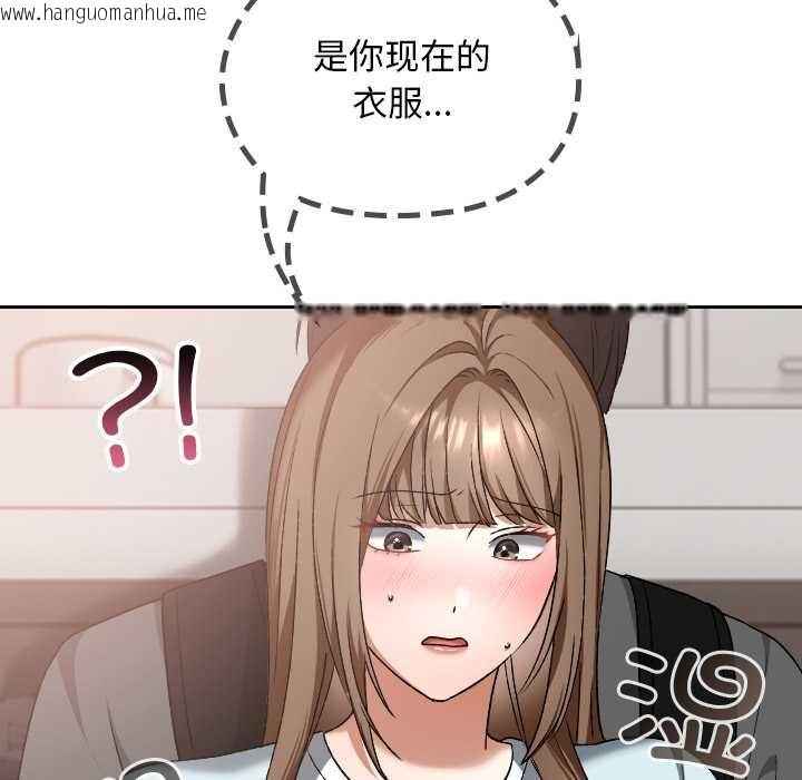 韩国漫画校花的双面生活韩漫_校花的双面生活-第19话在线免费阅读-韩国漫画-第29张图片