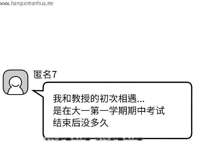 韩国漫画匿名圈套/欢迎登录匿名乐园韩漫_匿名圈套/欢迎登录匿名乐园-第5话在线免费阅读-韩国漫画-第1张图片