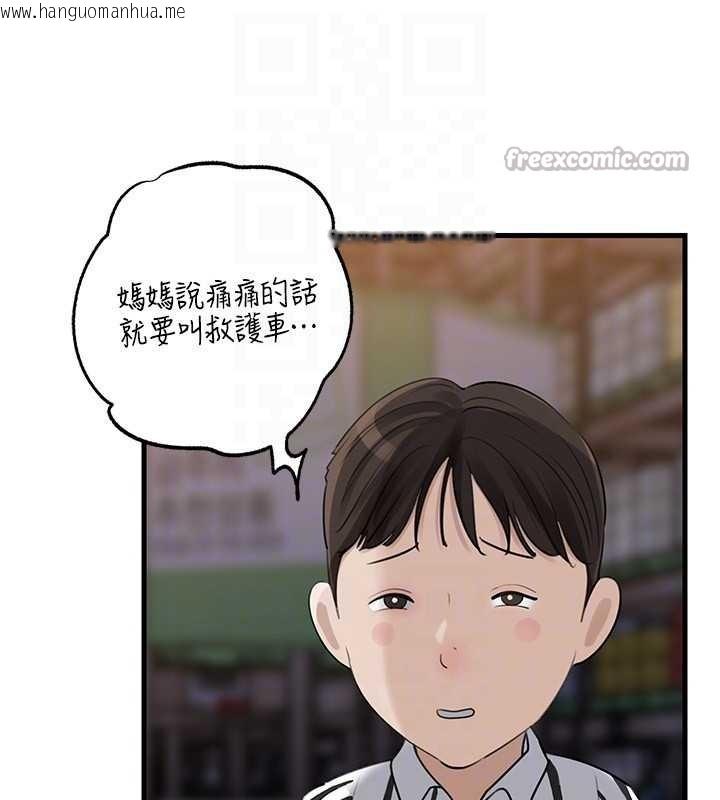 韩国漫画岳母为何那样韩漫_岳母为何那样-第83话-将岳母变成我的所有物在线免费阅读-韩国漫画-第84张图片