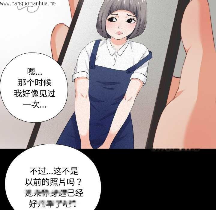 韩国漫画无法上色的关系/爱上弟子韩漫_无法上色的关系/爱上弟子-第1话在线免费阅读-韩国漫画-第20张图片