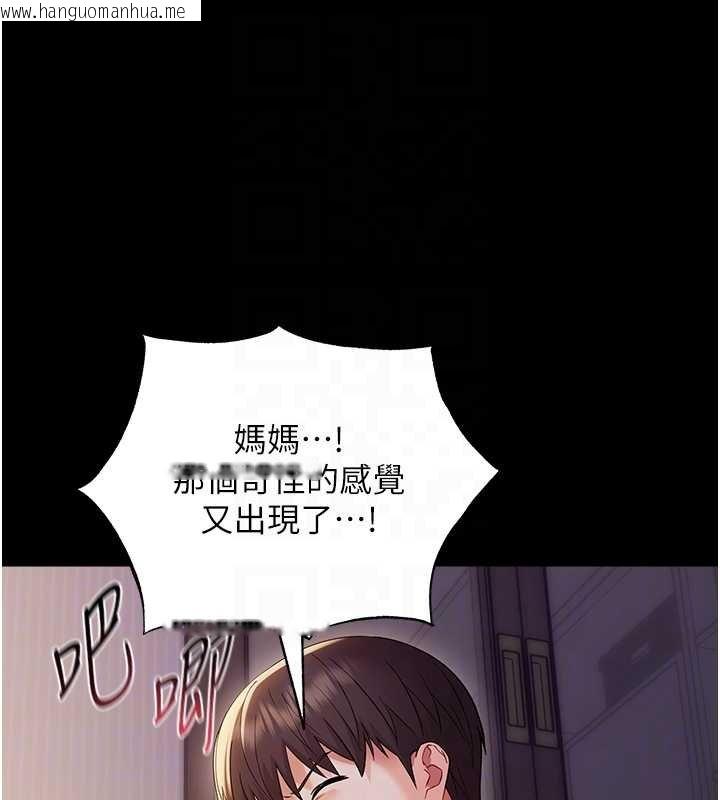 韩国漫画幼惑韩漫_幼惑-第6话-把新妈妈压在地上操在线免费阅读-韩国漫画-第100张图片