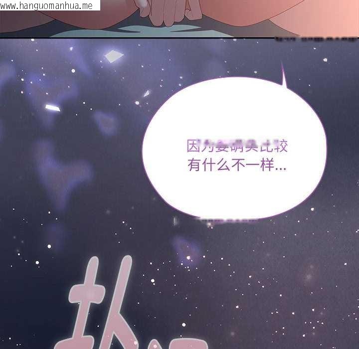 韩国漫画大企业里的小秘密/在大企业当废柴韩漫_大企业里的小秘密/在大企业当废柴-第66话在线免费阅读-韩国漫画-第6张图片