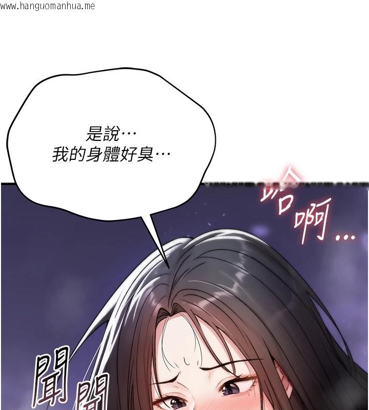 韩国漫画诅咒性转物语韩漫_诅咒性转物语-第1话-睡醒变成发春女在线免费阅读-韩国漫画-第219张图片