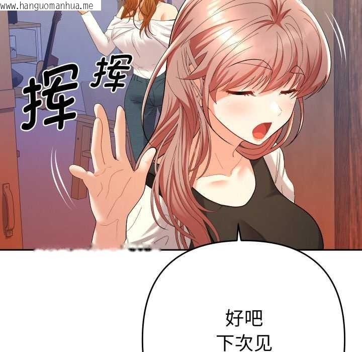 韩国漫画她们教会我的事/全员交往中韩漫_她们教会我的事/全员交往中-第12话在线免费阅读-韩国漫画-第125张图片