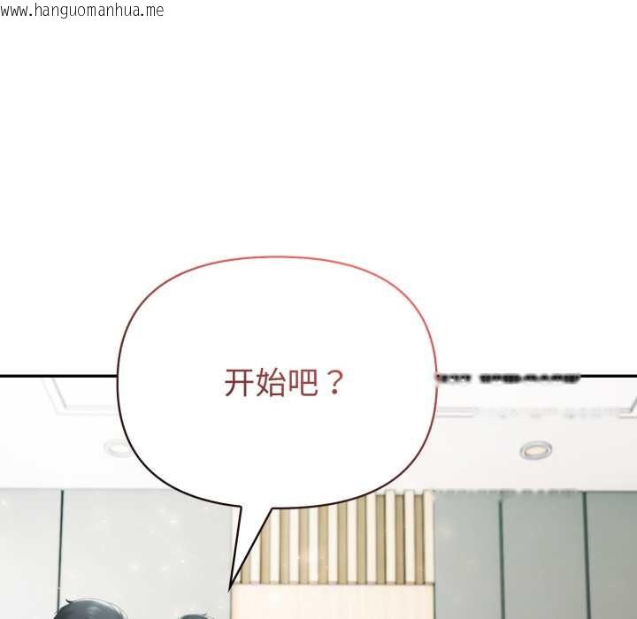 韩国漫画夫妇游戏韩漫_夫妇游戏-第55话在线免费阅读-韩国漫画-第127张图片