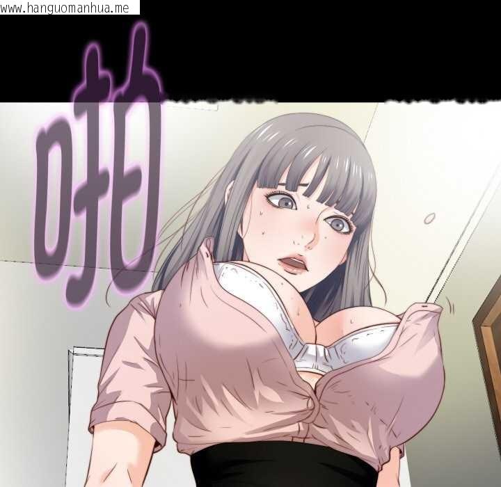 韩国漫画无法上色的关系/爱上弟子韩漫_无法上色的关系/爱上弟子-第2话在线免费阅读-韩国漫画-第95张图片