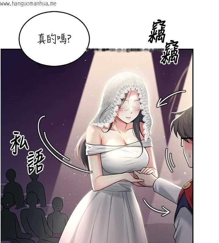 韩国漫画飞机杯女神连线中韩漫_飞机杯女神连线中-第41话-我们才是天生一对在线免费阅读-韩国漫画-第61张图片