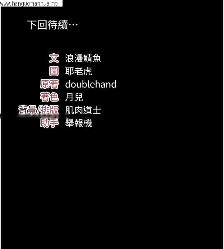 韩国漫画羞耻课堂韩漫_羞耻课堂-第18话-妳这么调皮，真想欺负妳在线免费阅读-韩国漫画-第199张图片