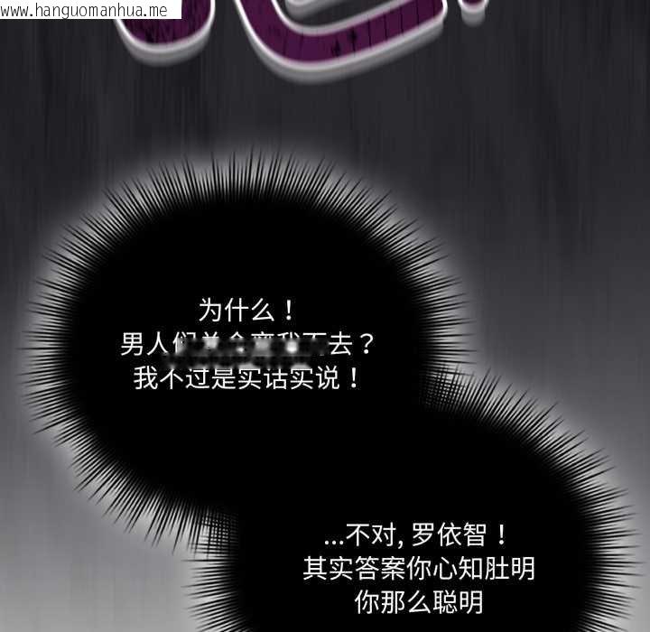 韩国漫画爱的调味课/新娘料理课程韩漫_爱的调味课/新娘料理课程-第4话在线免费阅读-韩国漫画-第62张图片