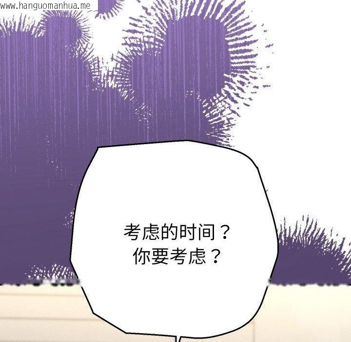 韩国漫画她们教会我的事/全员交往中韩漫_她们教会我的事/全员交往中-第11话在线免费阅读-韩国漫画-第143张图片