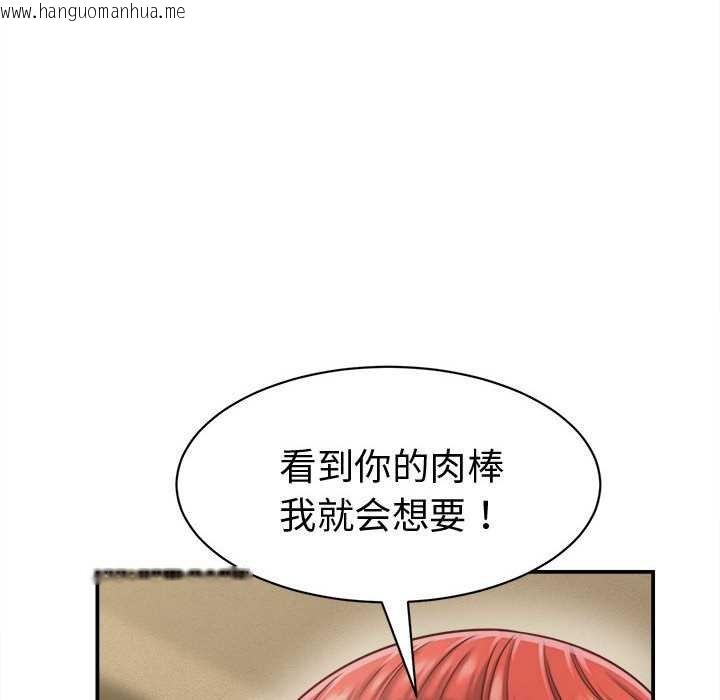 韩国漫画她们的夜晚属于我/与人妻有个秘密韩漫_她们的夜晚属于我/与人妻有个秘密-第20话在线免费阅读-韩国漫画-第82张图片