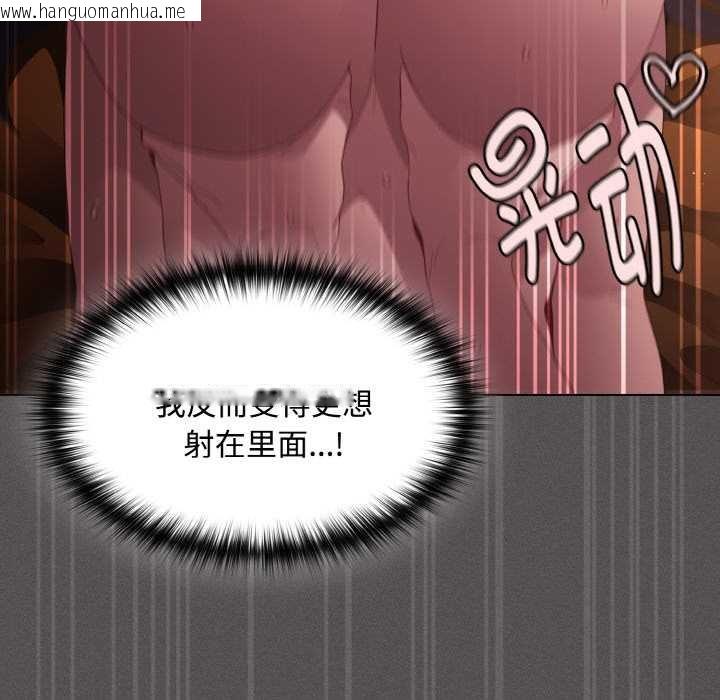 韩国漫画神圣陷阱韩漫_神圣陷阱-第23话在线免费阅读-韩国漫画-第124张图片