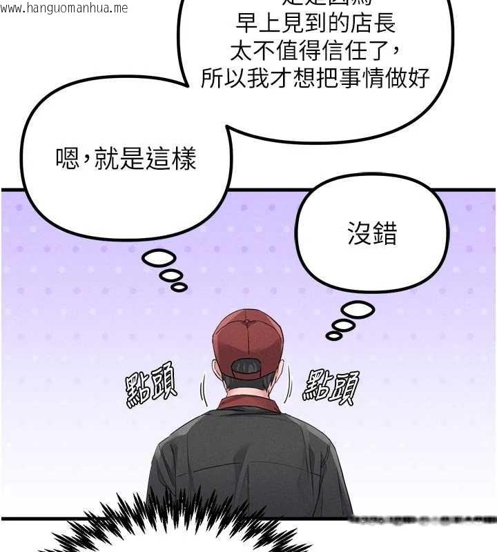 韩国漫画男人配额制韩漫_男人配额制-第27话-再次鼓起勇气的可娟!在线免费阅读-韩国漫画-第94张图片