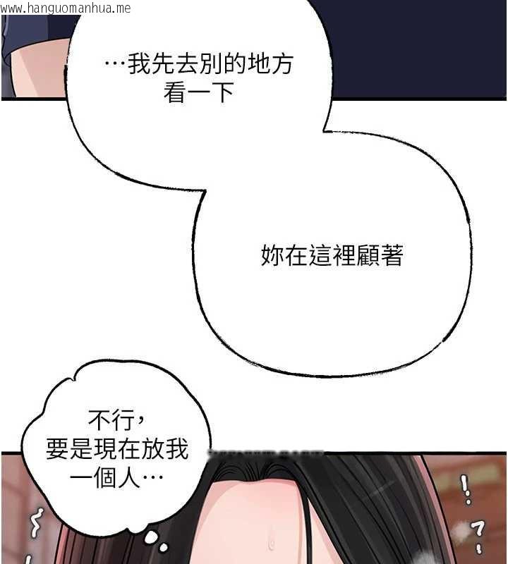韩国漫画岳母为何那样韩漫_岳母为何那样-第83话-将岳母变成我的所有物在线免费阅读-韩国漫画-第44张图片