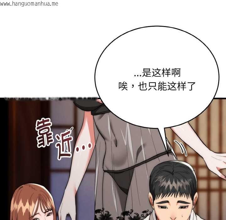 韩国漫画神雕闯都市/强雕：都市润女传说韩漫_神雕闯都市/强雕：都市润女传说-第19话在线免费阅读-韩国漫画-第44张图片