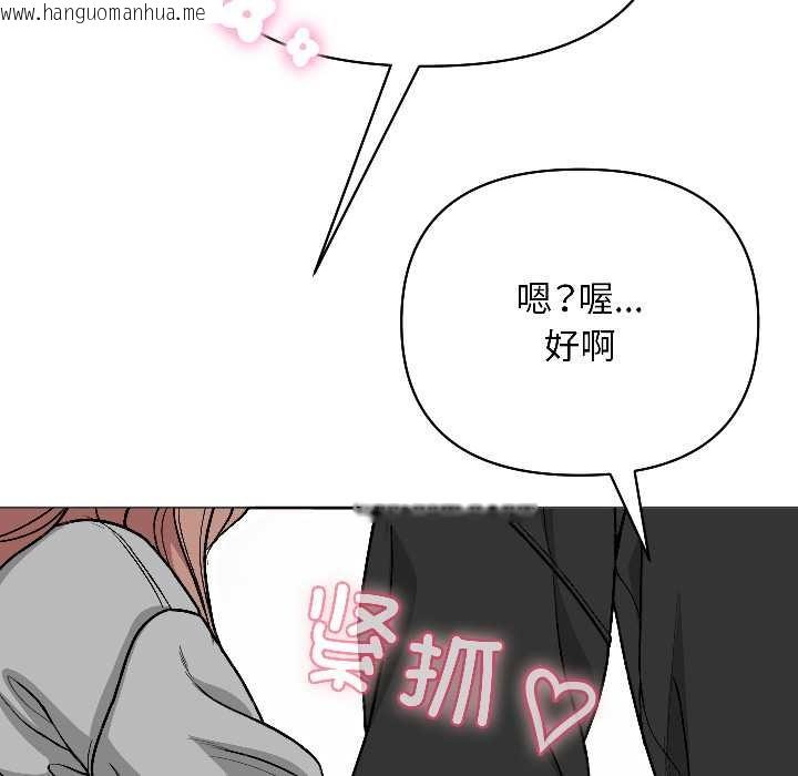 韩国漫画匿名圈套/欢迎登录匿名乐园韩漫_匿名圈套/欢迎登录匿名乐园-第1话在线免费阅读-韩国漫画-第197张图片