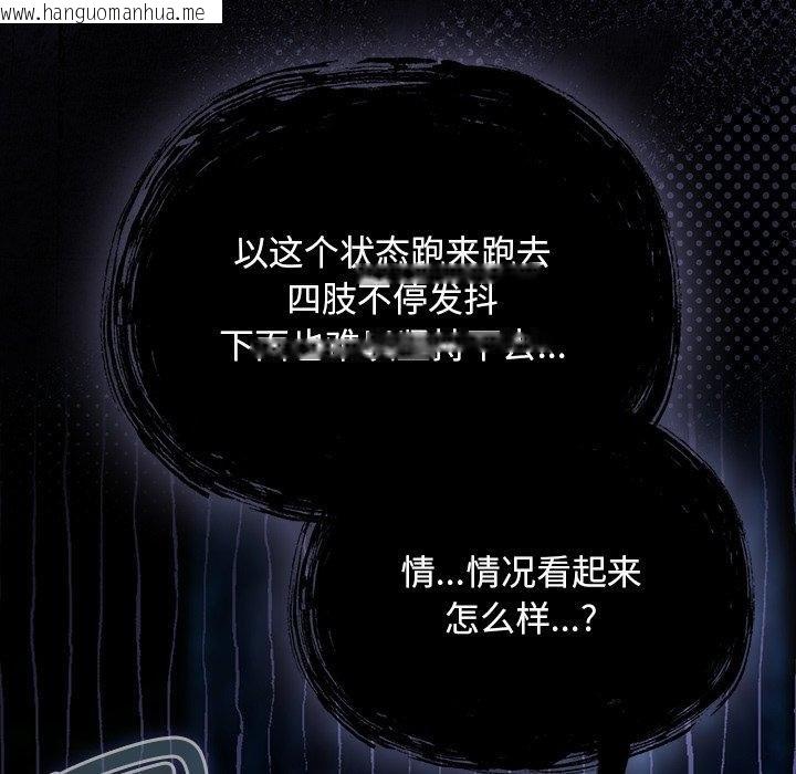 韩国漫画男人稀缺的异世界韩漫_男人稀缺的异世界-第14话在线免费阅读-韩国漫画-第27张图片