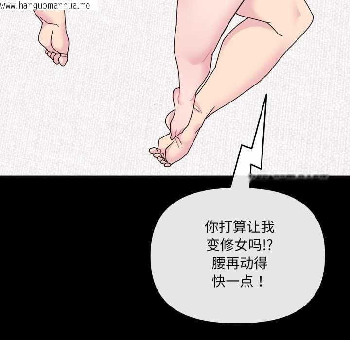 韩国漫画爱的调味课/新娘料理课程韩漫_爱的调味课/新娘料理课程-第4话在线免费阅读-韩国漫画-第146张图片