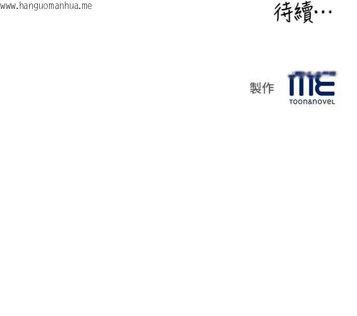 韩国漫画大凤村妇女会韩漫_大凤村妇女会-第26话-绝顶升天的性爱在线免费阅读-韩国漫画-第157张图片